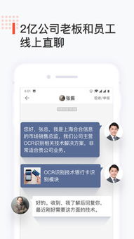 商务信息咨询 现代企业的决策智囊