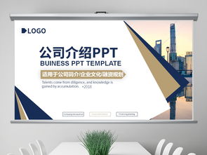 沉稳大气企业全案展示 公司介绍、产品宣传与营销策划PPT模板精选